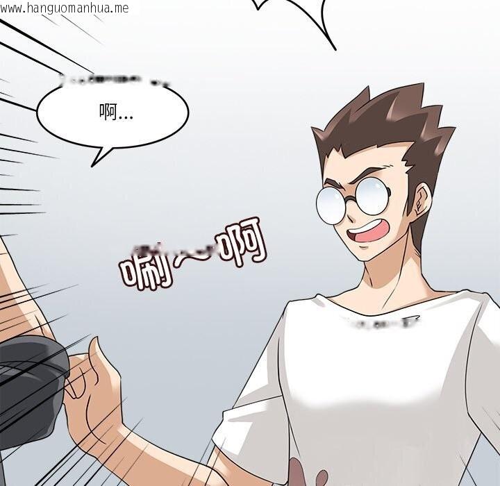韩国漫画回到过去爱上你韩漫_回到过去爱上你-第17话在线免费阅读-韩国漫画-第23张图片