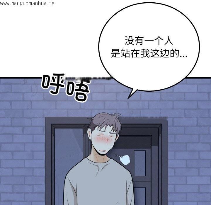 韩国漫画身体互换韩漫_身体互换-第26话在线免费阅读-韩国漫画-第54张图片