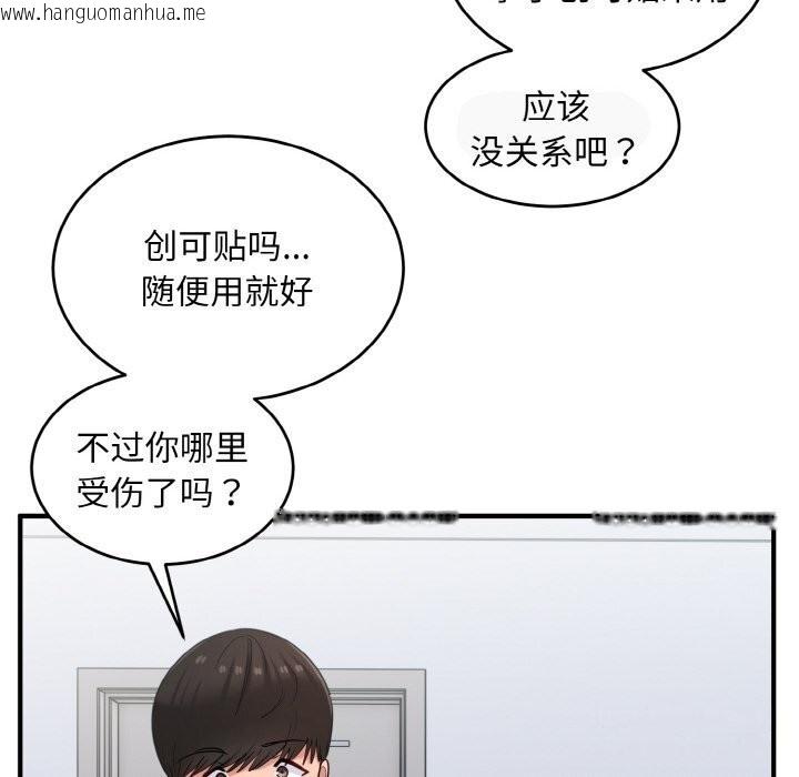 韩国漫画打脸的告白韩漫_打脸的告白-第28话在线免费阅读-韩国漫画-第120张图片