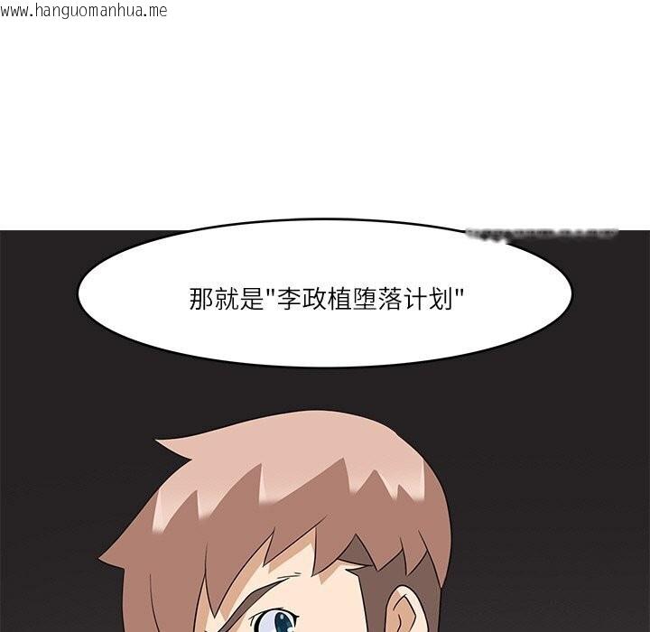 韩国漫画回到过去爱上你韩漫_回到过去爱上你-第17话在线免费阅读-韩国漫画-第9张图片