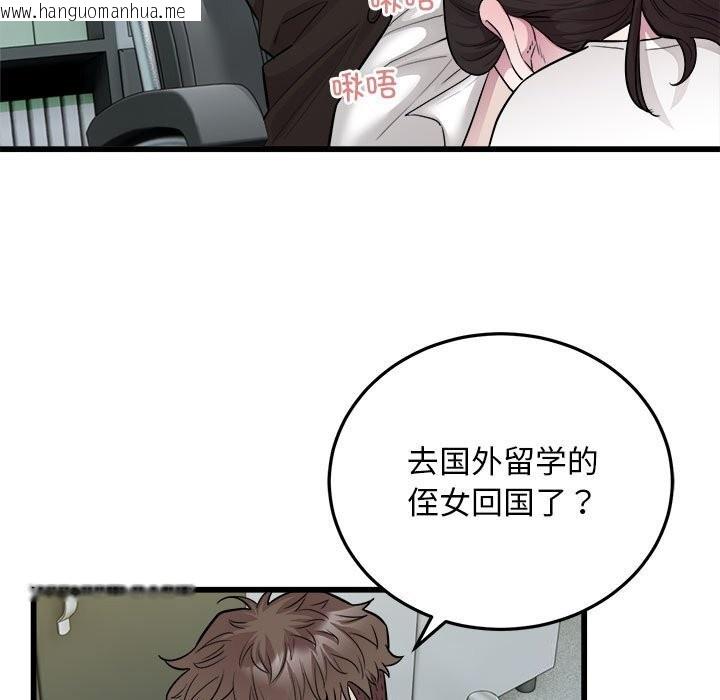 韩国漫画好运出租车/好运计程车韩漫_好运出租车/好运计程车-第40话在线免费阅读-韩国漫画-第85张图片