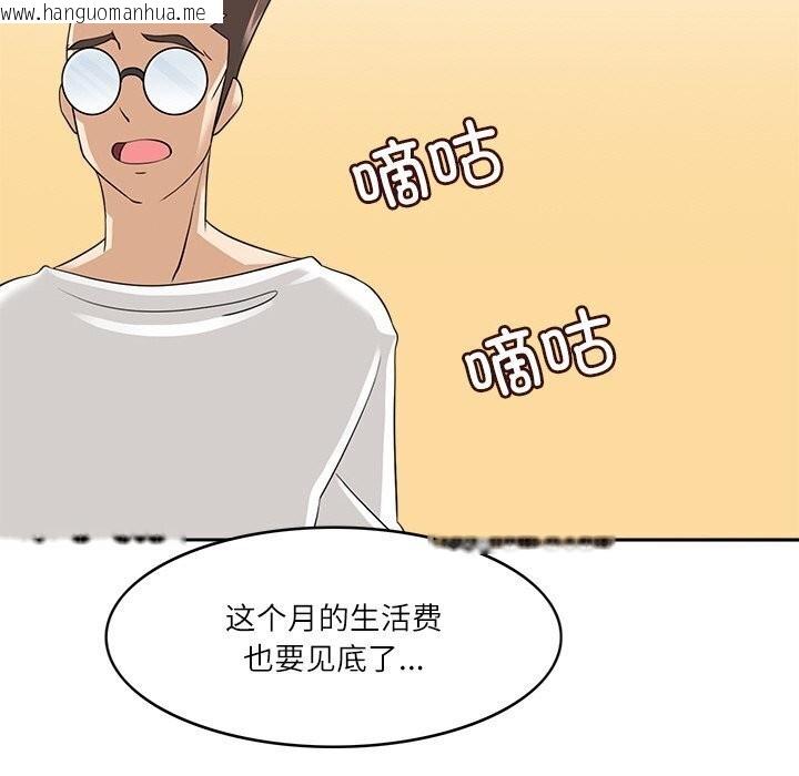 韩国漫画回到过去爱上你韩漫_回到过去爱上你-第17话在线免费阅读-韩国漫画-第18张图片