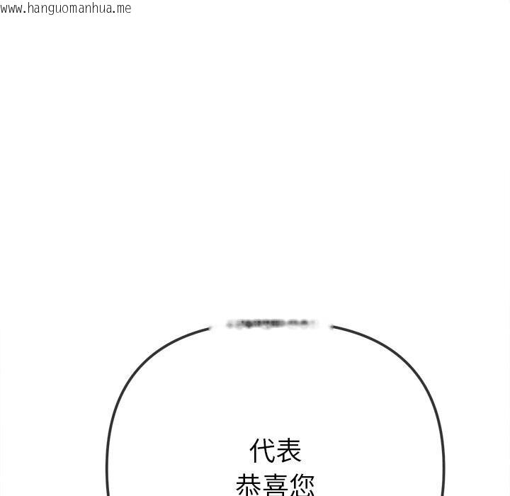 韩国漫画恶女勾勾缠/难缠小恶女韩漫_恶女勾勾缠/难缠小恶女-第232话在线免费阅读-韩国漫画-第80张图片