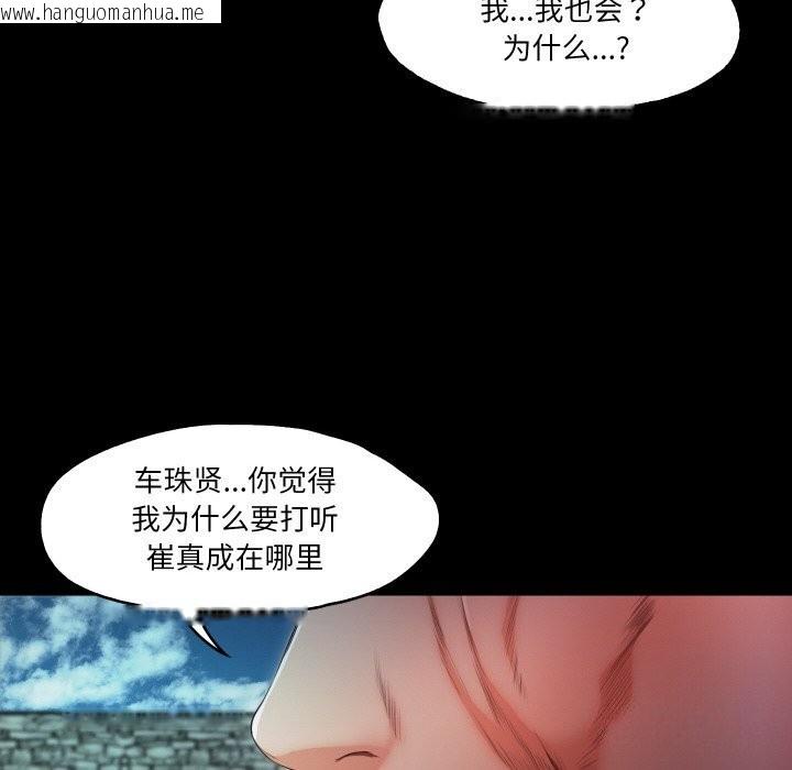 韩国漫画甜蜜的假期韩漫_甜蜜的假期-第20话在线免费阅读-韩国漫画-第44张图片