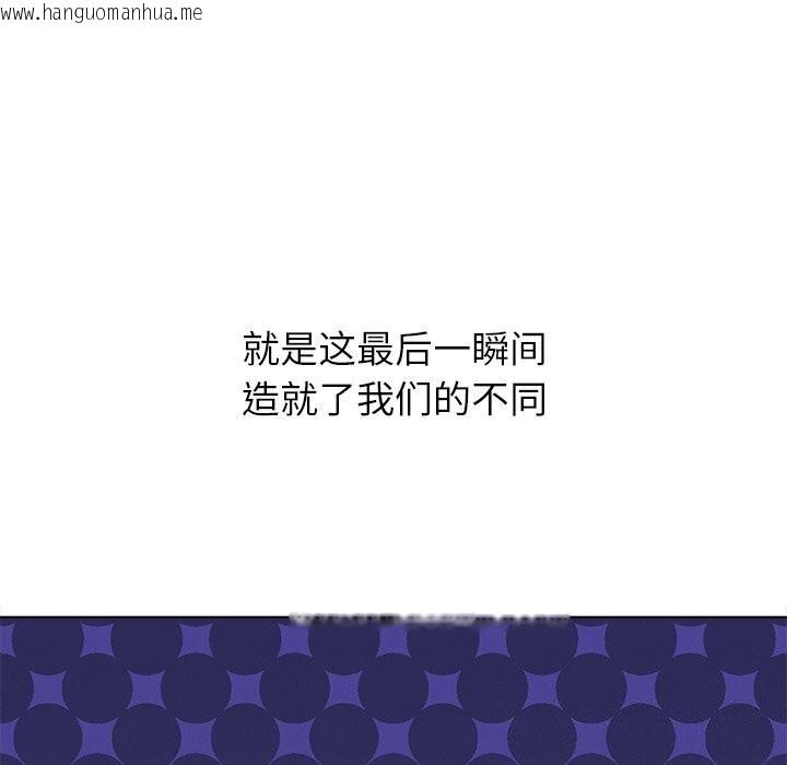 韩国漫画恶女勾勾缠/难缠小恶女韩漫_恶女勾勾缠/难缠小恶女-第232话在线免费阅读-韩国漫画-第48张图片