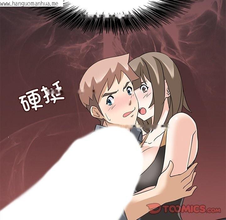 韩国漫画回到过去爱上你韩漫_回到过去爱上你-第17话在线免费阅读-韩国漫画-第74张图片