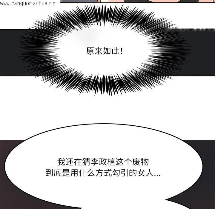 韩国漫画回到过去爱上你韩漫_回到过去爱上你-第17话在线免费阅读-韩国漫画-第76张图片