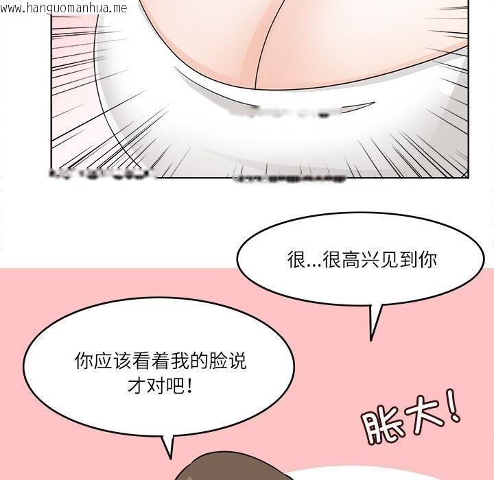 韩国漫画回到过去爱上你韩漫_回到过去爱上你-第17话在线免费阅读-韩国漫画-第62张图片