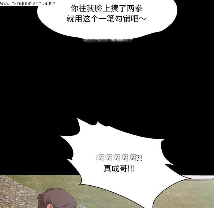 韩国漫画甜蜜的假期韩漫_甜蜜的假期-第20话在线免费阅读-韩国漫画-第30张图片