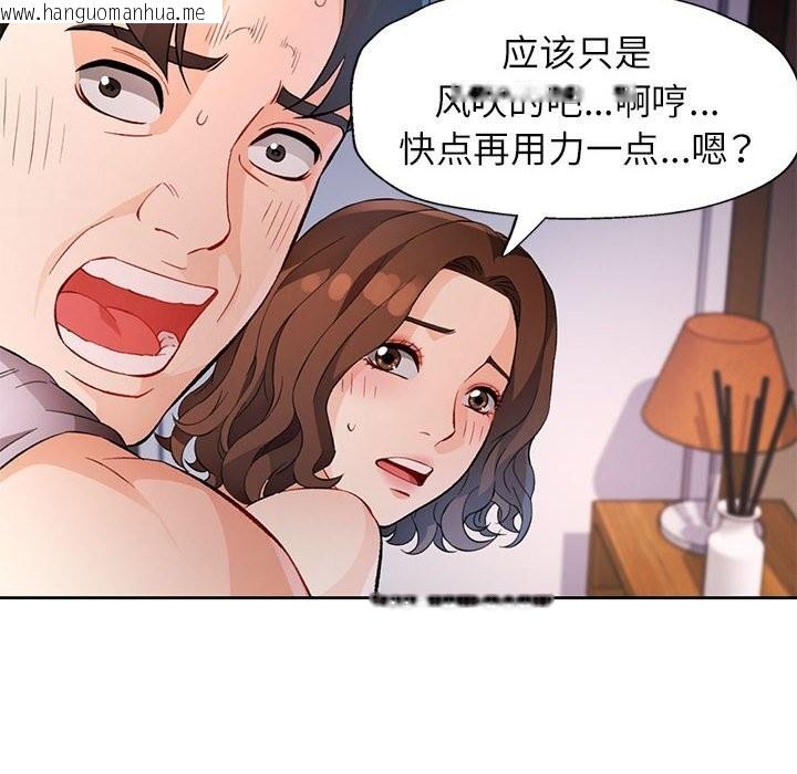 韩国漫画脱轨关系韩漫_脱轨关系-第32话在线免费阅读-韩国漫画-第84张图片