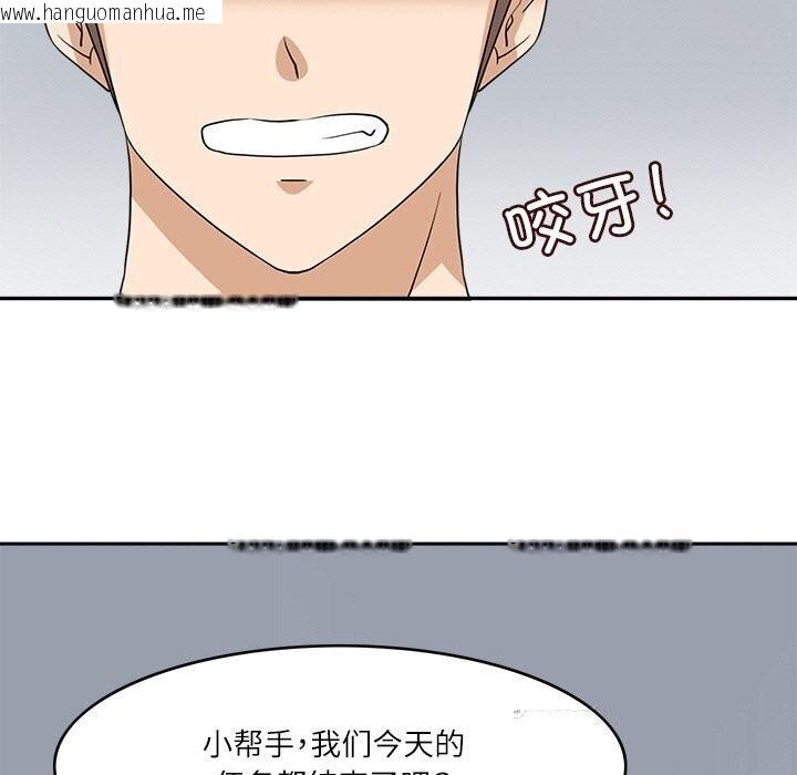 韩国漫画回到过去爱上你韩漫_回到过去爱上你-第17话在线免费阅读-韩国漫画-第5张图片