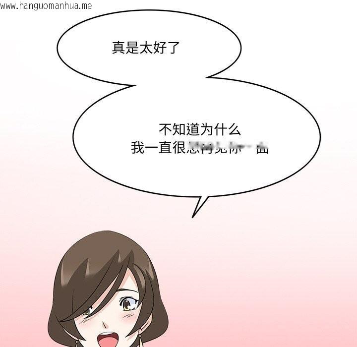 韩国漫画回到过去爱上你韩漫_回到过去爱上你-第17话在线免费阅读-韩国漫画-第104张图片