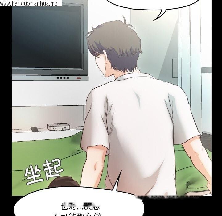 韩国漫画甜蜜的假期韩漫_甜蜜的假期-第20话在线免费阅读-韩国漫画-第105张图片