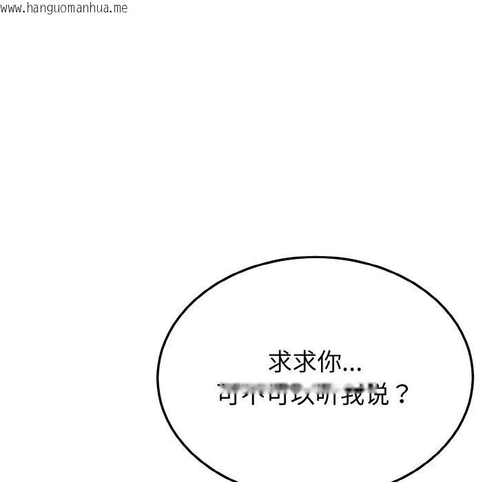 韩国漫画身体互换韩漫_身体互换-第26话在线免费阅读-韩国漫画-第40张图片