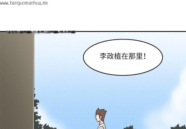 韩国漫画回到过去爱上你韩漫_回到过去爱上你-第17话在线免费阅读-韩国漫画-第1张图片
