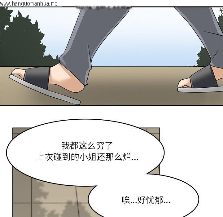韩国漫画回到过去爱上你韩漫_回到过去爱上你-第17话在线免费阅读-韩国漫画-第19张图片