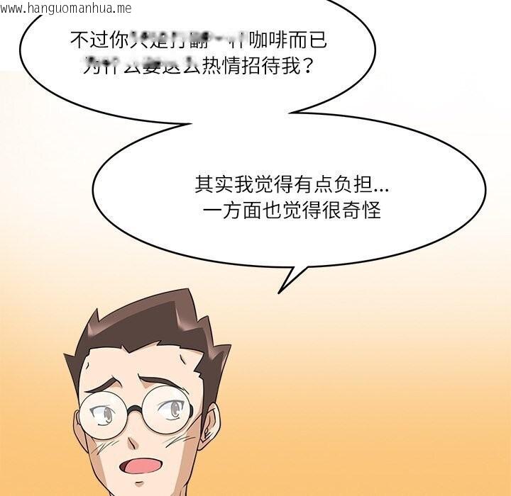 韩国漫画回到过去爱上你韩漫_回到过去爱上你-第17话在线免费阅读-韩国漫画-第37张图片