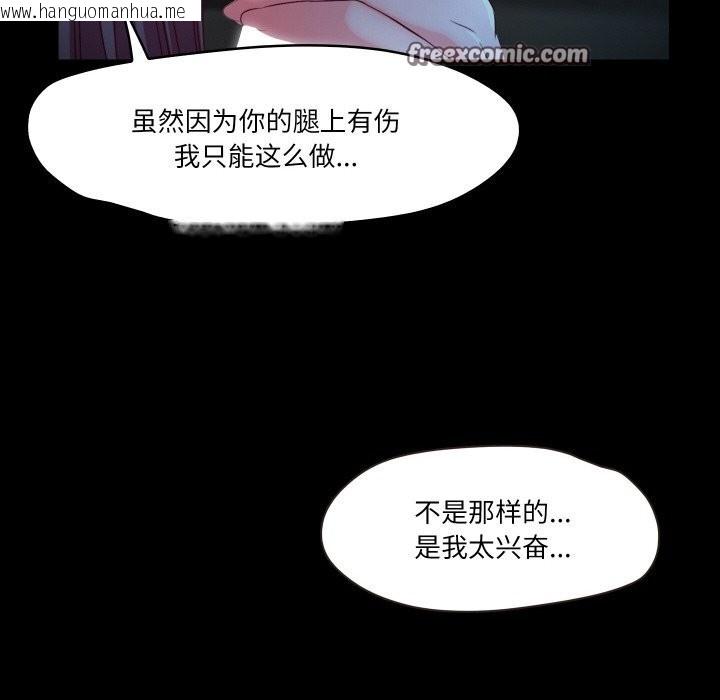 韩国漫画甜蜜的假期韩漫_甜蜜的假期-第20话在线免费阅读-韩国漫画-第96张图片