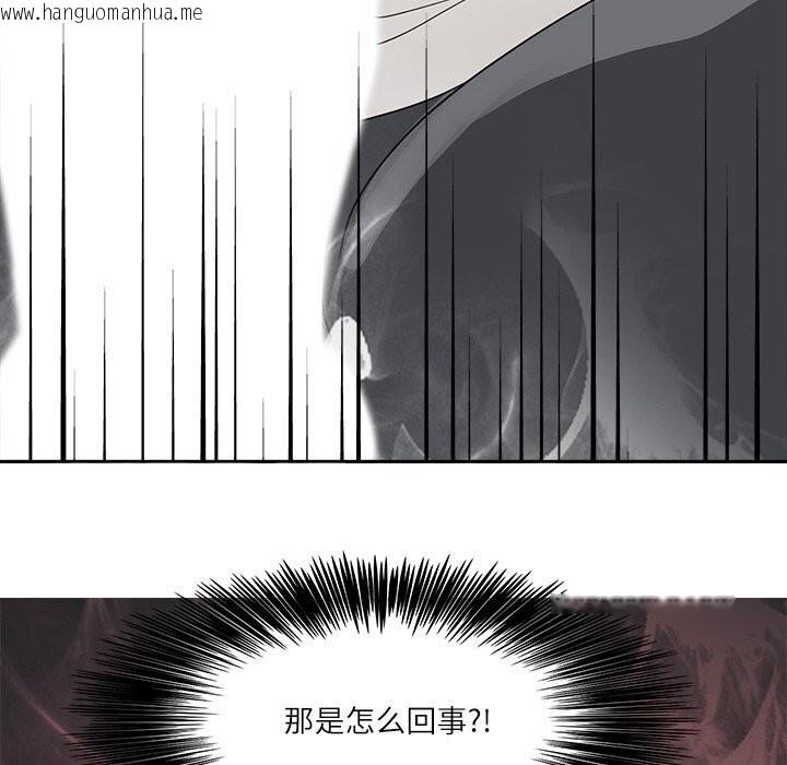 韩国漫画回到过去爱上你韩漫_回到过去爱上你-第17话在线免费阅读-韩国漫画-第73张图片