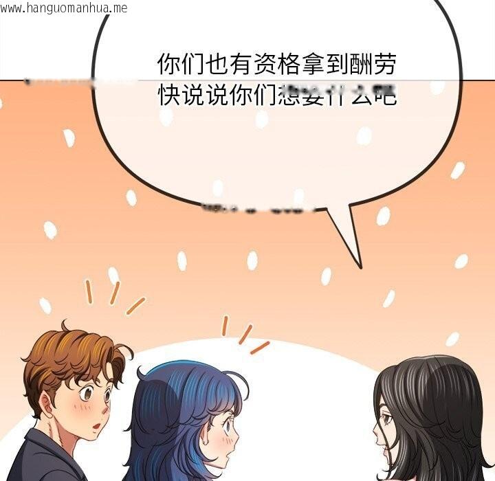 韩国漫画恶女勾勾缠/难缠小恶女韩漫_恶女勾勾缠/难缠小恶女-第232话在线免费阅读-韩国漫画-第155张图片