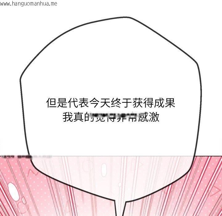 韩国漫画恶女勾勾缠/难缠小恶女韩漫_恶女勾勾缠/难缠小恶女-第232话在线免费阅读-韩国漫画-第125张图片