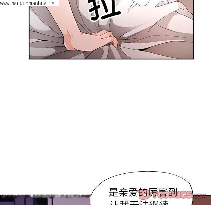 韩国漫画脱轨关系韩漫_脱轨关系-第32话在线免费阅读-韩国漫画-第27张图片