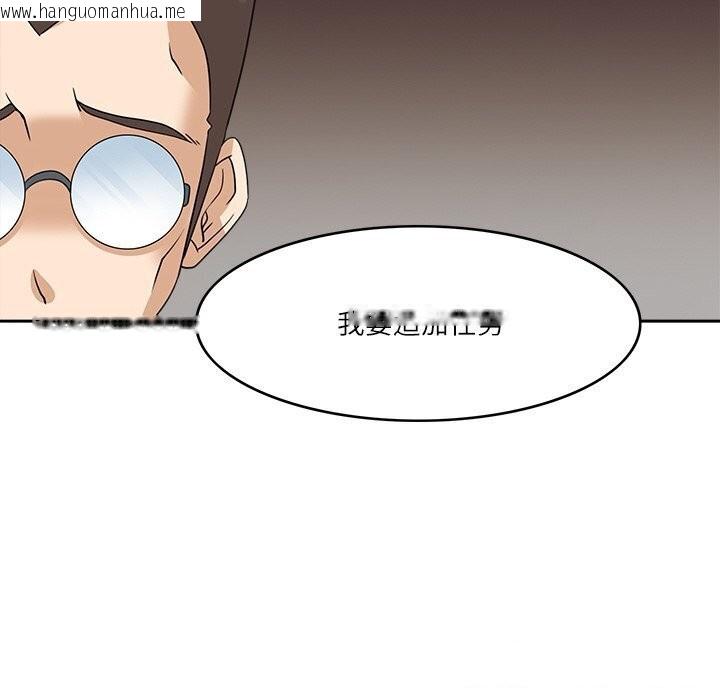 韩国漫画回到过去爱上你韩漫_回到过去爱上你-第17话在线免费阅读-韩国漫画-第8张图片