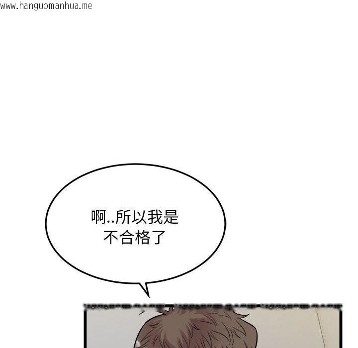 韩国漫画好运出租车/好运计程车韩漫_好运出租车/好运计程车-第40话在线免费阅读-韩国漫画-第41张图片