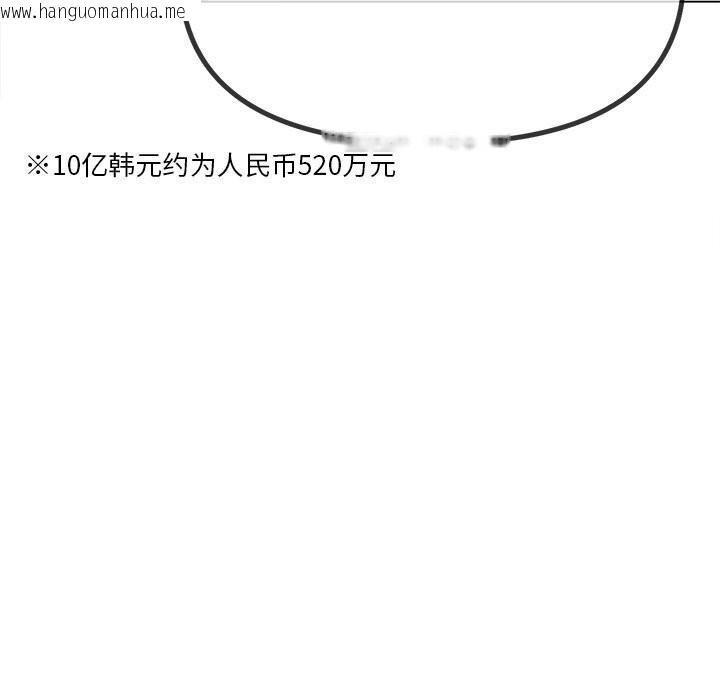 韩国漫画恶女勾勾缠/难缠小恶女韩漫_恶女勾勾缠/难缠小恶女-第232话在线免费阅读-韩国漫画-第191张图片