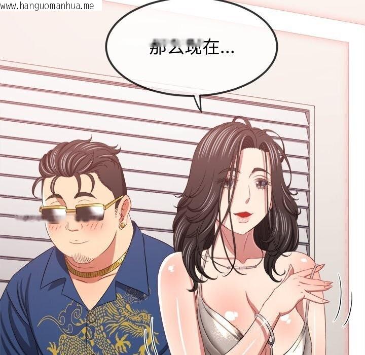 韩国漫画恶女勾勾缠/难缠小恶女韩漫_恶女勾勾缠/难缠小恶女-第232话在线免费阅读-韩国漫画-第54张图片