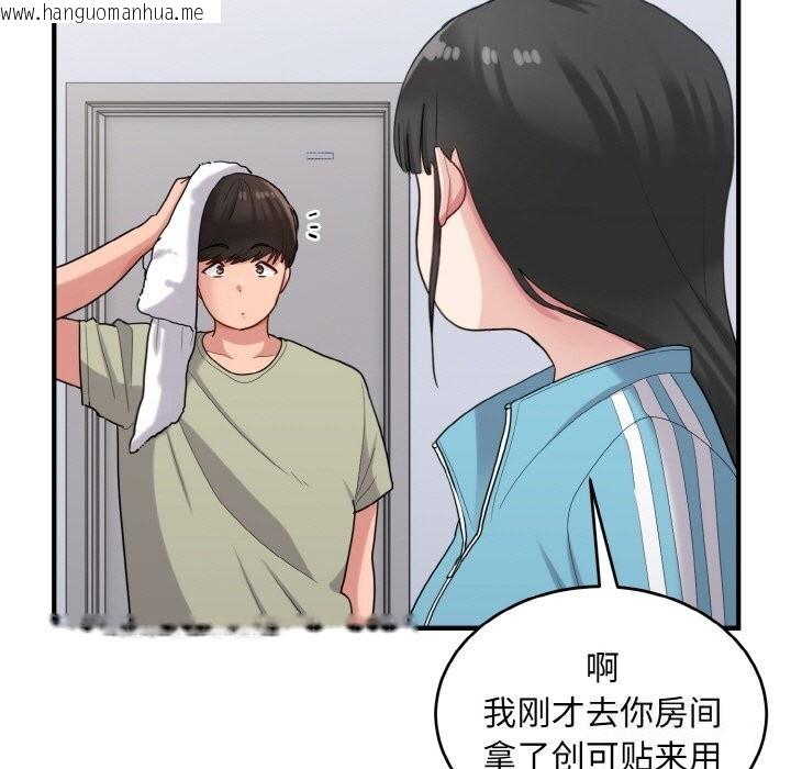 韩国漫画打脸的告白韩漫_打脸的告白-第28话在线免费阅读-韩国漫画-第119张图片