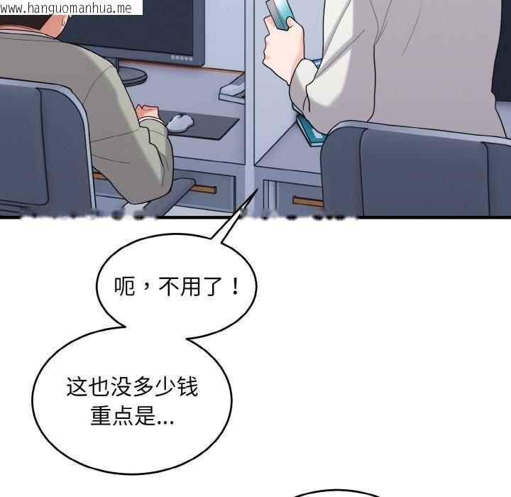 韩国漫画打脸的告白韩漫_打脸的告白-第28话在线免费阅读-韩国漫画-第66张图片