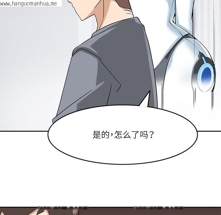 韩国漫画回到过去爱上你韩漫_回到过去爱上你-第17话在线免费阅读-韩国漫画-第7张图片