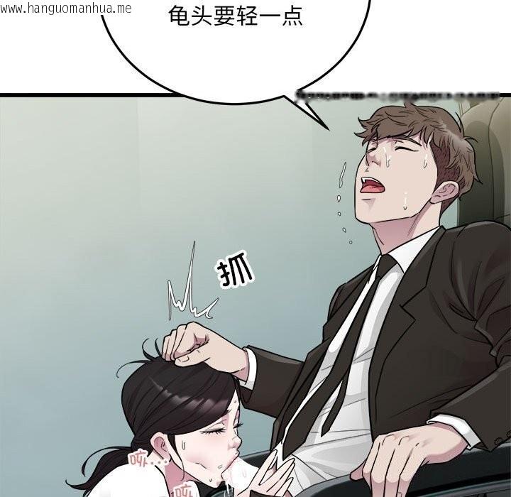 韩国漫画好运出租车/好运计程车韩漫_好运出租车/好运计程车-第40话在线免费阅读-韩国漫画-第79张图片