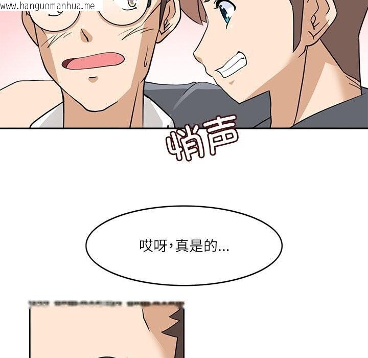 韩国漫画回到过去爱上你韩漫_回到过去爱上你-第17话在线免费阅读-韩国漫画-第45张图片