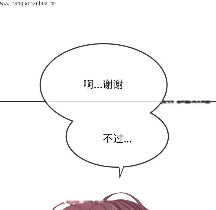 韩国漫画恶女勾勾缠/难缠小恶女韩漫_恶女勾勾缠/难缠小恶女-第232话在线免费阅读-韩国漫画-第84张图片