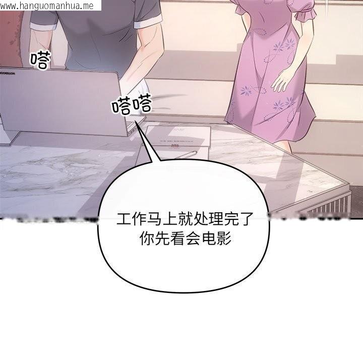 韩国漫画协议关系韩漫_协议关系-第29话在线免费阅读-韩国漫画-第70张图片