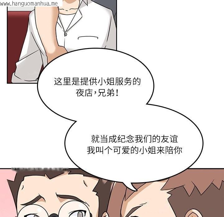 韩国漫画回到过去爱上你韩漫_回到过去爱上你-第17话在线免费阅读-韩国漫画-第44张图片