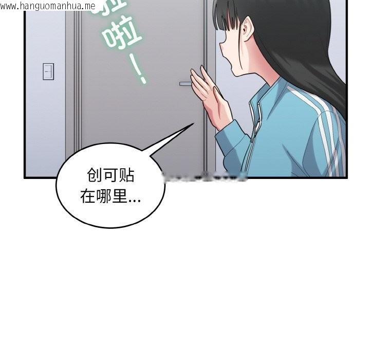 韩国漫画打脸的告白韩漫_打脸的告白-第28话在线免费阅读-韩国漫画-第104张图片