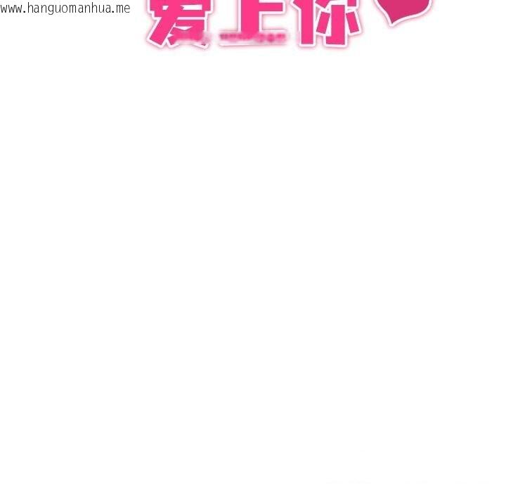 韩国漫画回到过去爱上你韩漫_回到过去爱上你-第17话在线免费阅读-韩国漫画-第14张图片