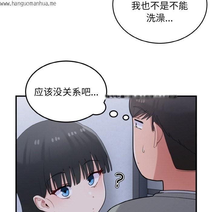 韩国漫画打脸的告白韩漫_打脸的告白-第28话在线免费阅读-韩国漫画-第89张图片