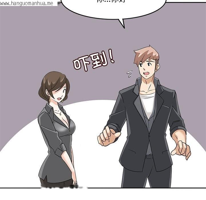 韩国漫画回到过去爱上你韩漫_回到过去爱上你-第17话在线免费阅读-韩国漫画-第103张图片