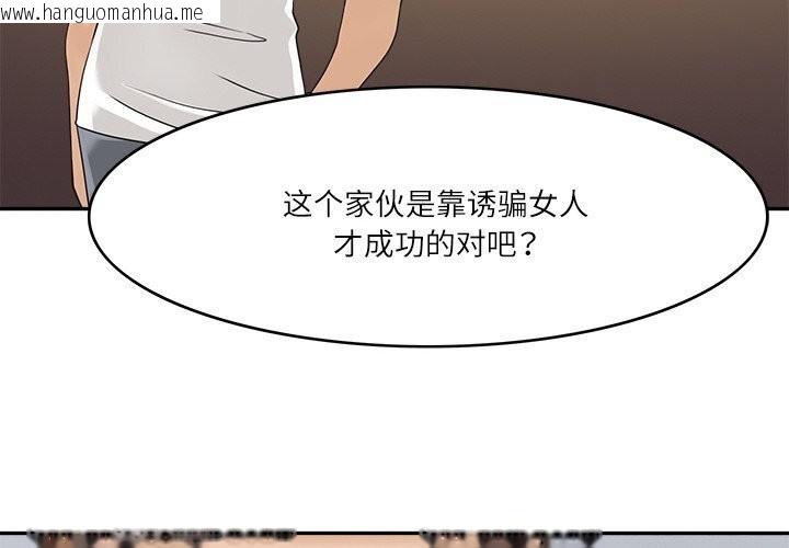 韩国漫画回到过去爱上你韩漫_回到过去爱上你-第17话在线免费阅读-韩国漫画-第4张图片