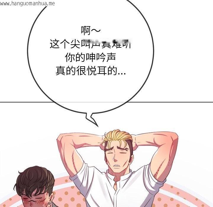 韩国漫画恶女勾勾缠/难缠小恶女韩漫_恶女勾勾缠/难缠小恶女-第232话在线免费阅读-韩国漫画-第110张图片
