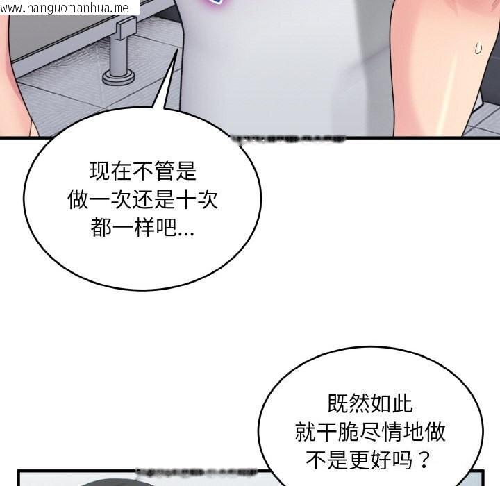 韩国漫画打脸的告白韩漫_打脸的告白-第28话在线免费阅读-韩国漫画-第20张图片