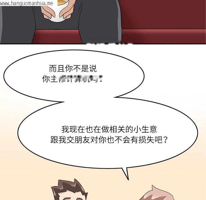 韩国漫画回到过去爱上你韩漫_回到过去爱上你-第17话在线免费阅读-韩国漫画-第41张图片