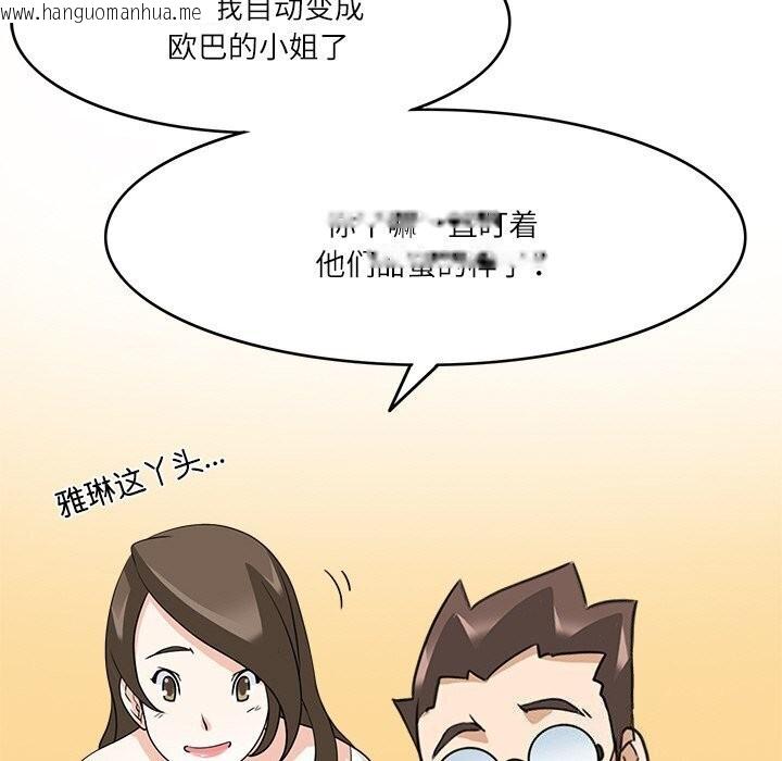韩国漫画回到过去爱上你韩漫_回到过去爱上你-第17话在线免费阅读-韩国漫画-第60张图片