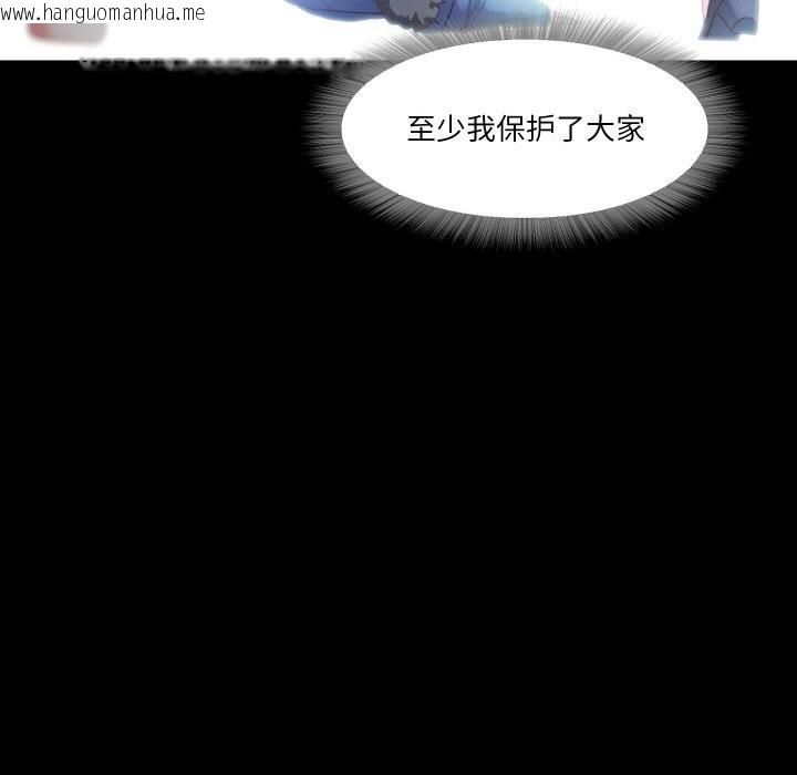 韩国漫画甜蜜的假期韩漫_甜蜜的假期-第20话在线免费阅读-韩国漫画-第83张图片