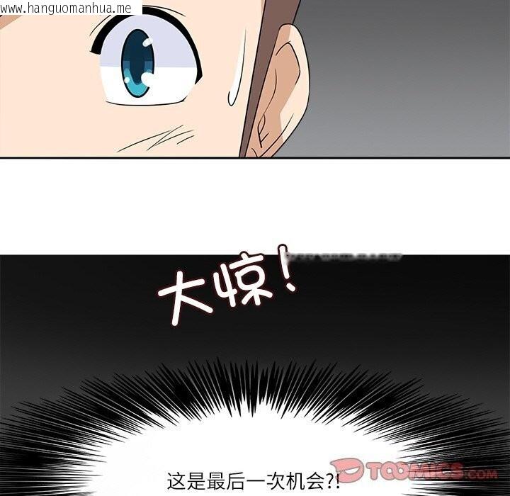 韩国漫画回到过去爱上你韩漫_回到过去爱上你-第17话在线免费阅读-韩国漫画-第110张图片