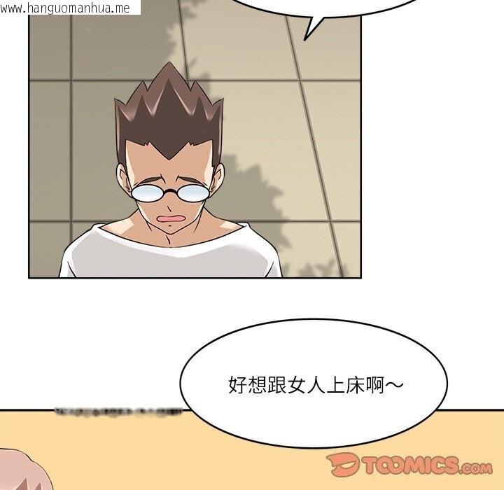 韩国漫画回到过去爱上你韩漫_回到过去爱上你-第17话在线免费阅读-韩国漫画-第20张图片
